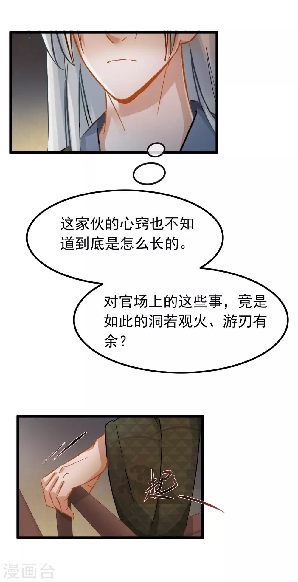 第62话 同流合污-第64话