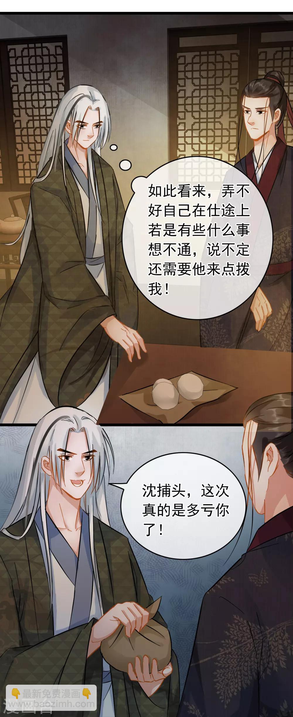 第62话 同流合污-第64话