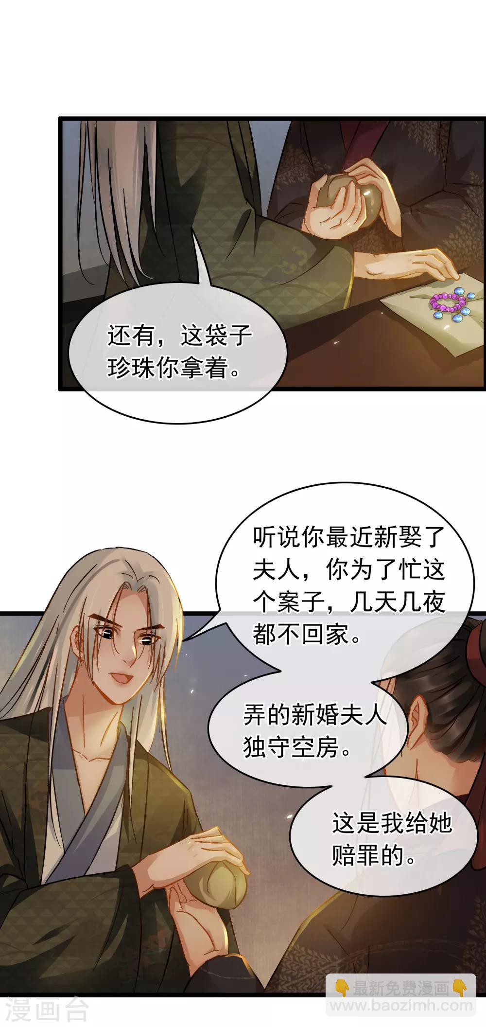 第62话 同流合污-第64话