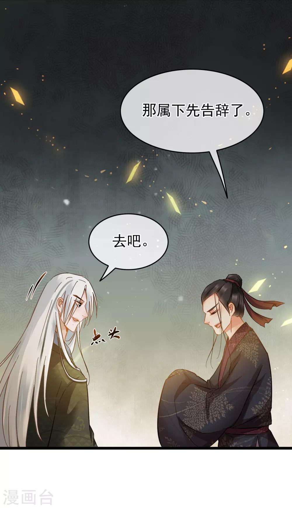 第62话 同流合污-第64话
