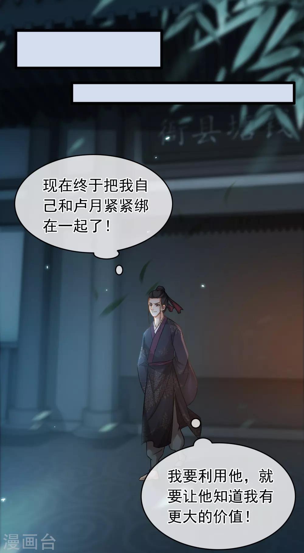 第62话 同流合污-第64话