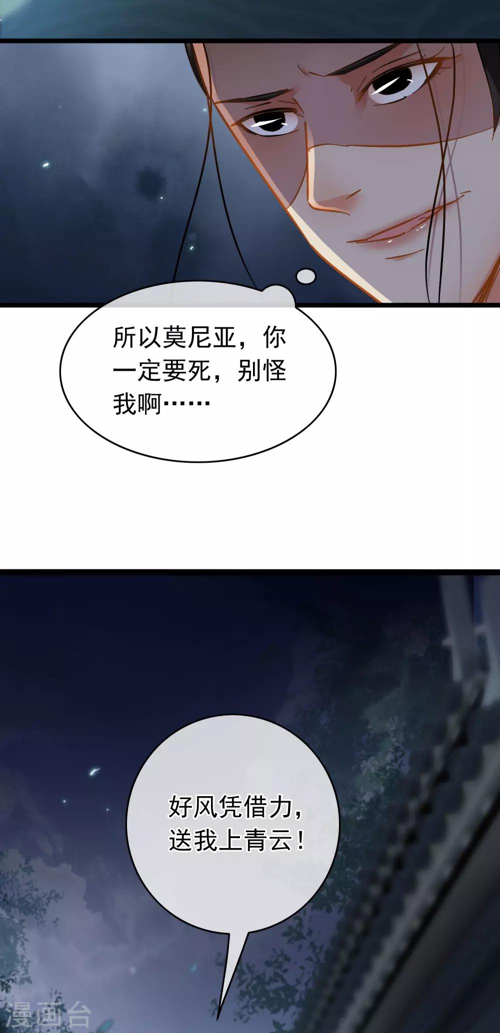 第62话 同流合污-第64话
