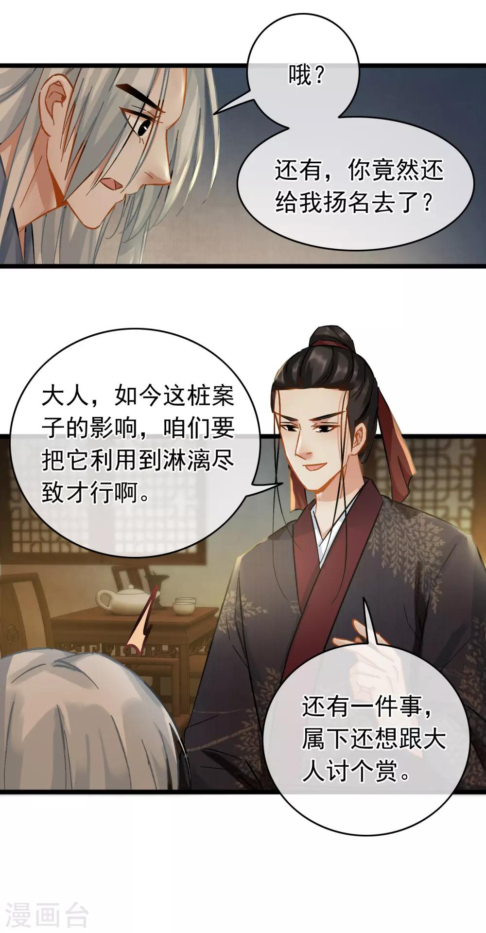 第62话 同流合污-第64话