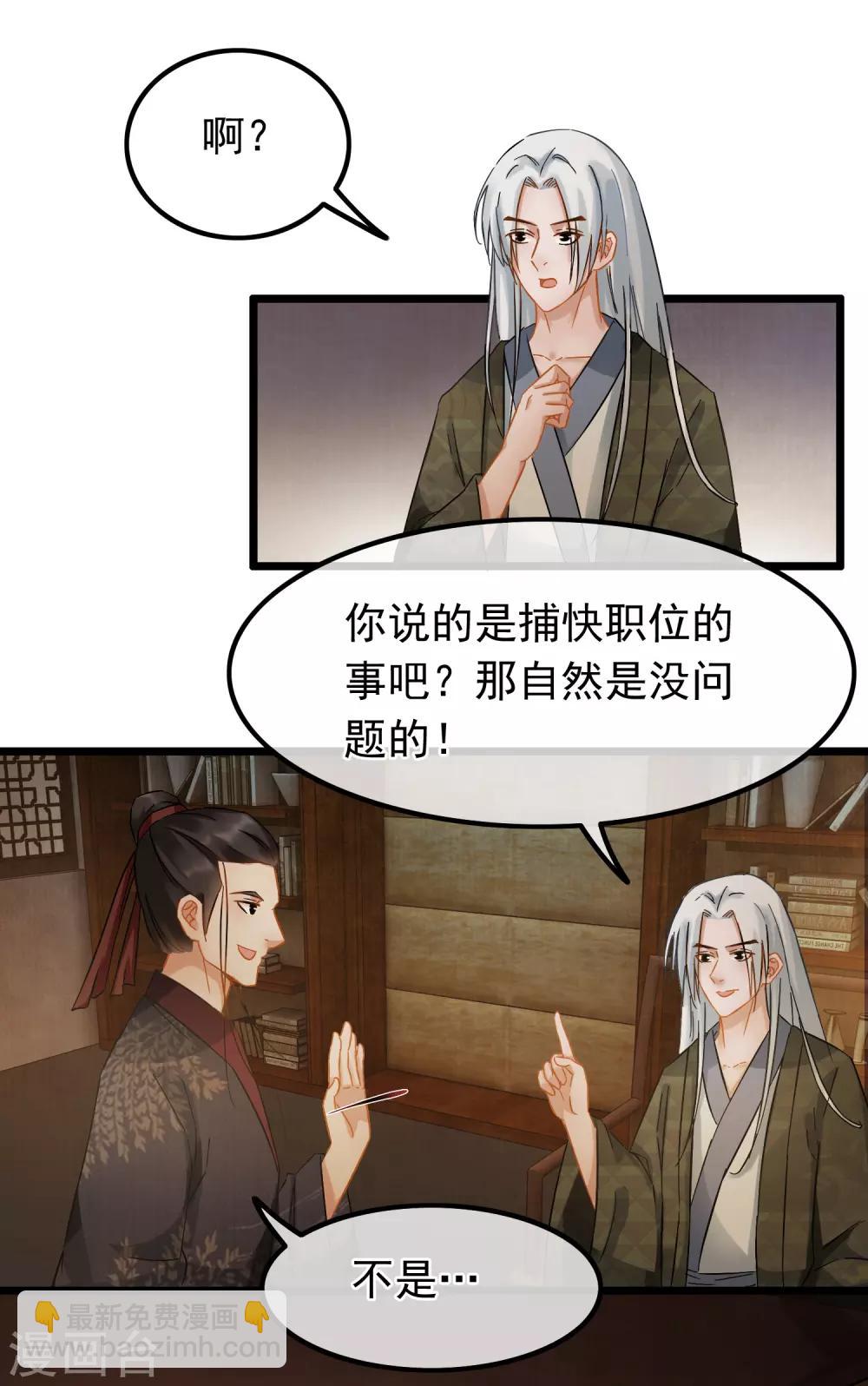 第62话 同流合污-第64话