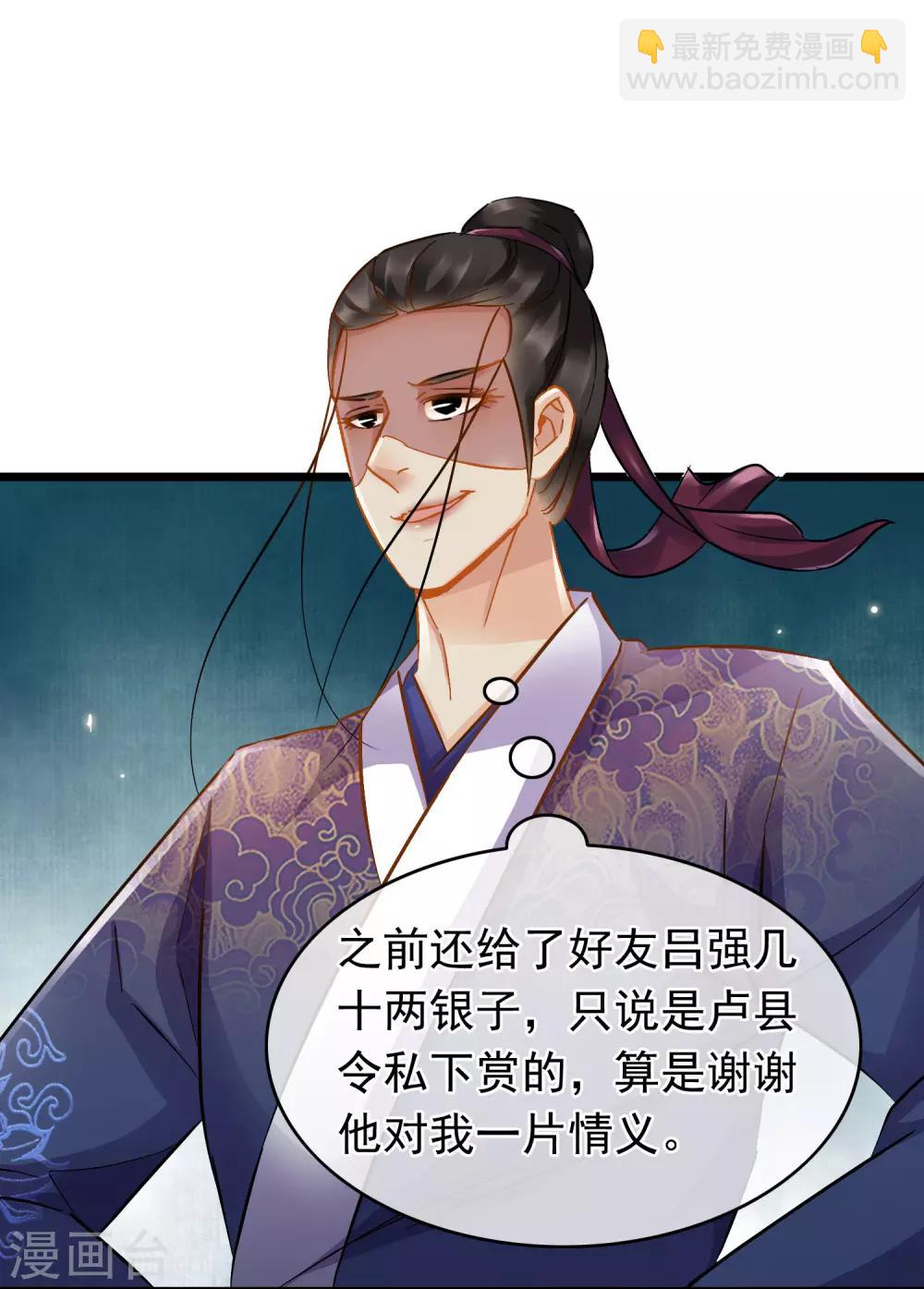 第64话 腾龙宝刀-第66话