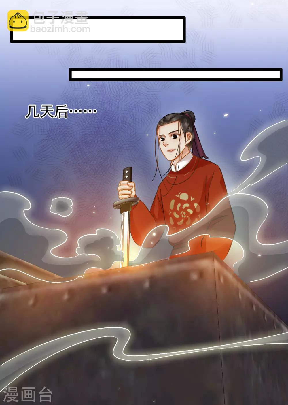 第64话 腾龙宝刀-第66话