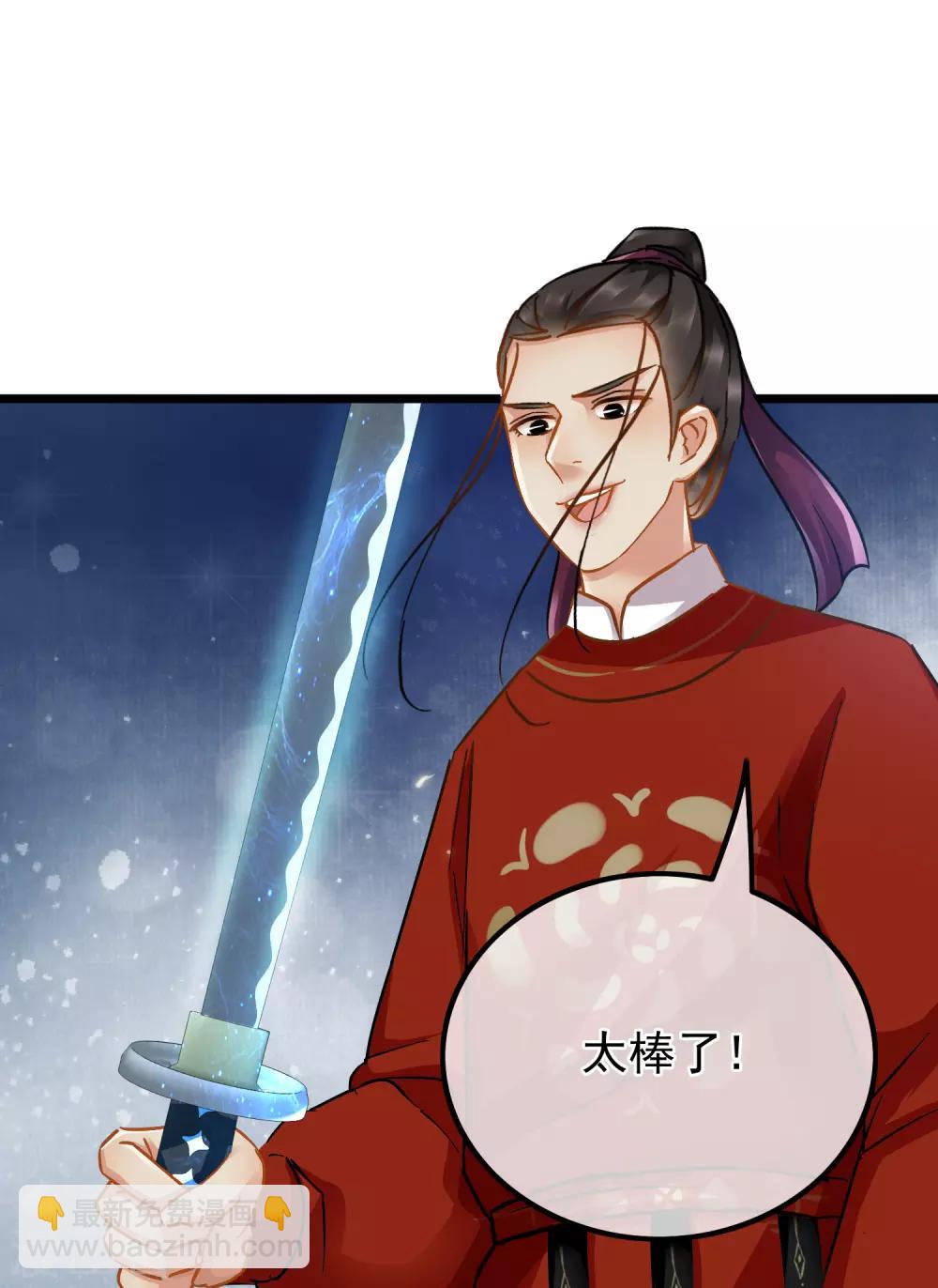 第64话 腾龙宝刀-第66话