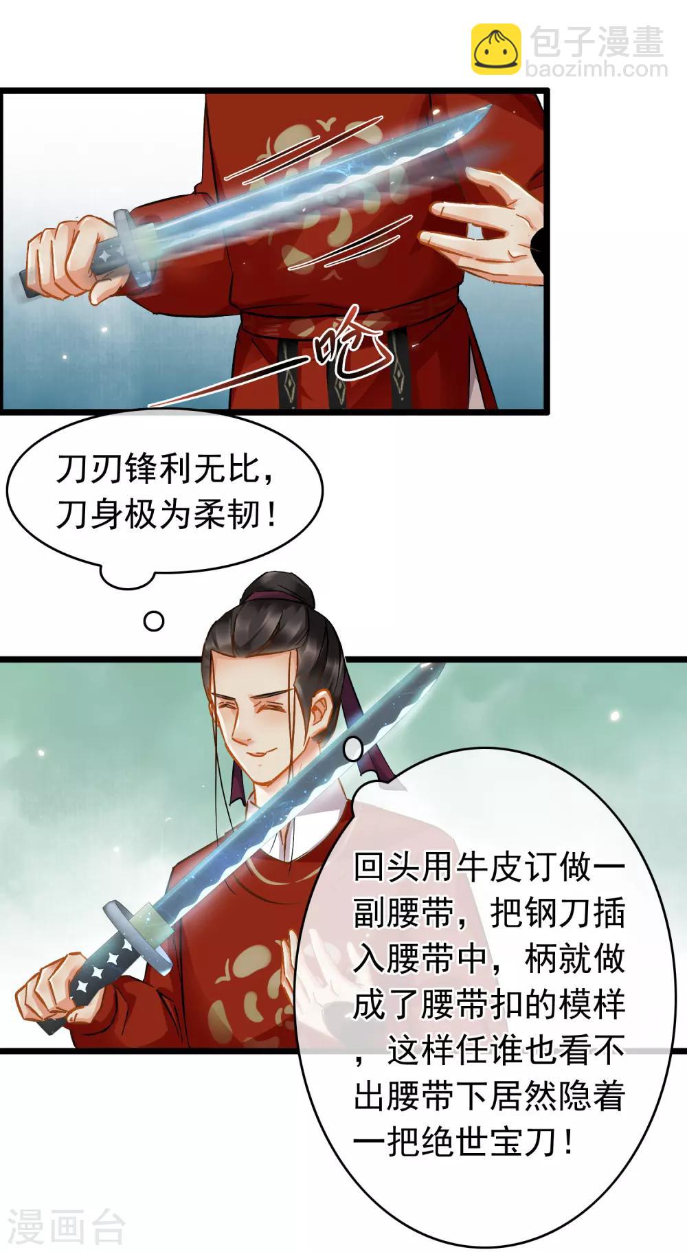 第64话 腾龙宝刀-第66话