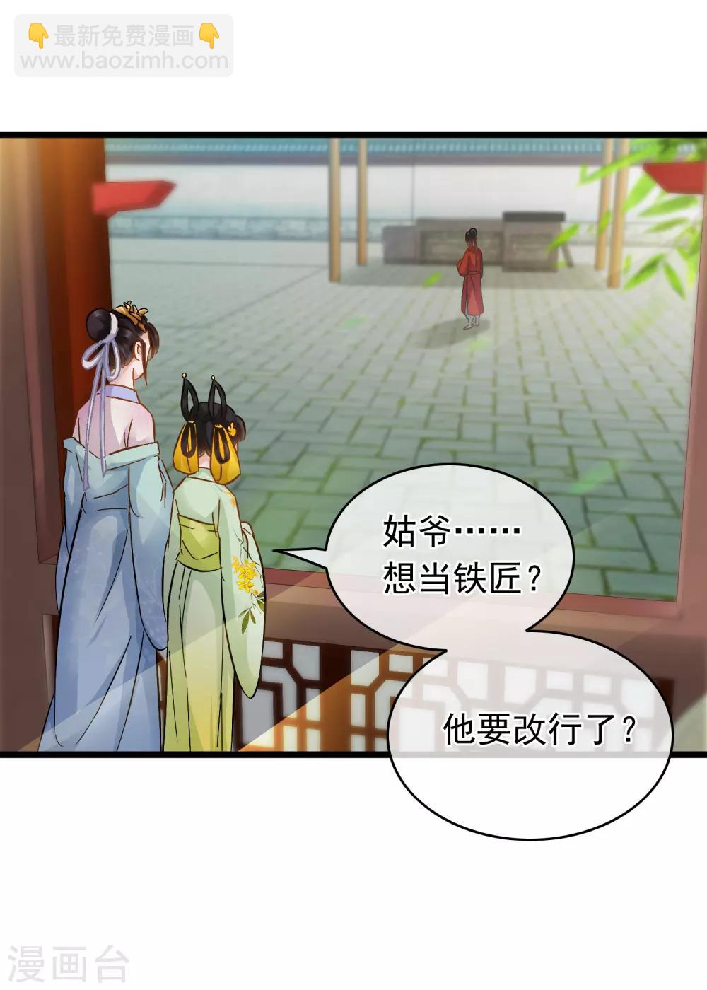 第64话 腾龙宝刀-第66话