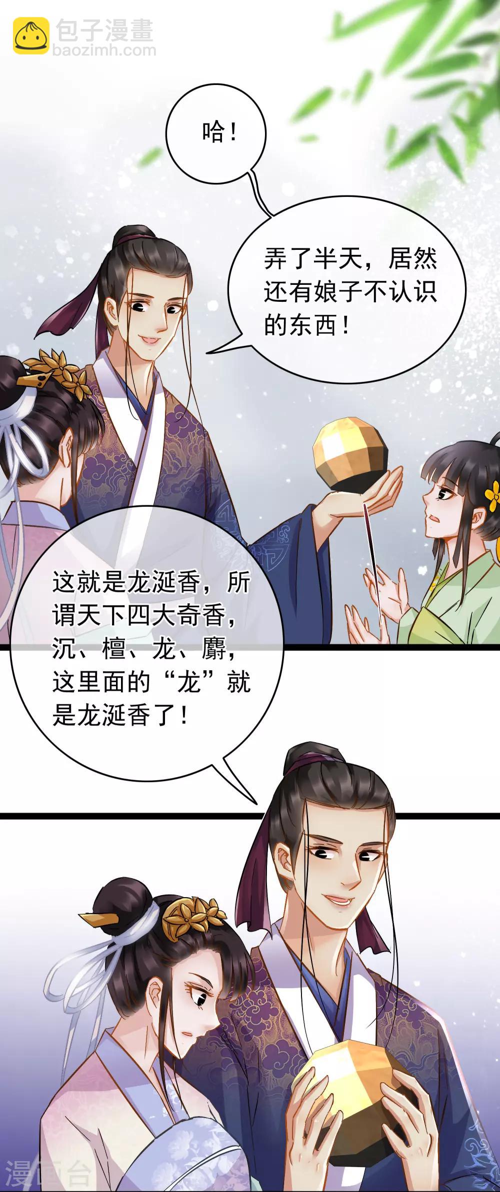 第64话 腾龙宝刀-第66话