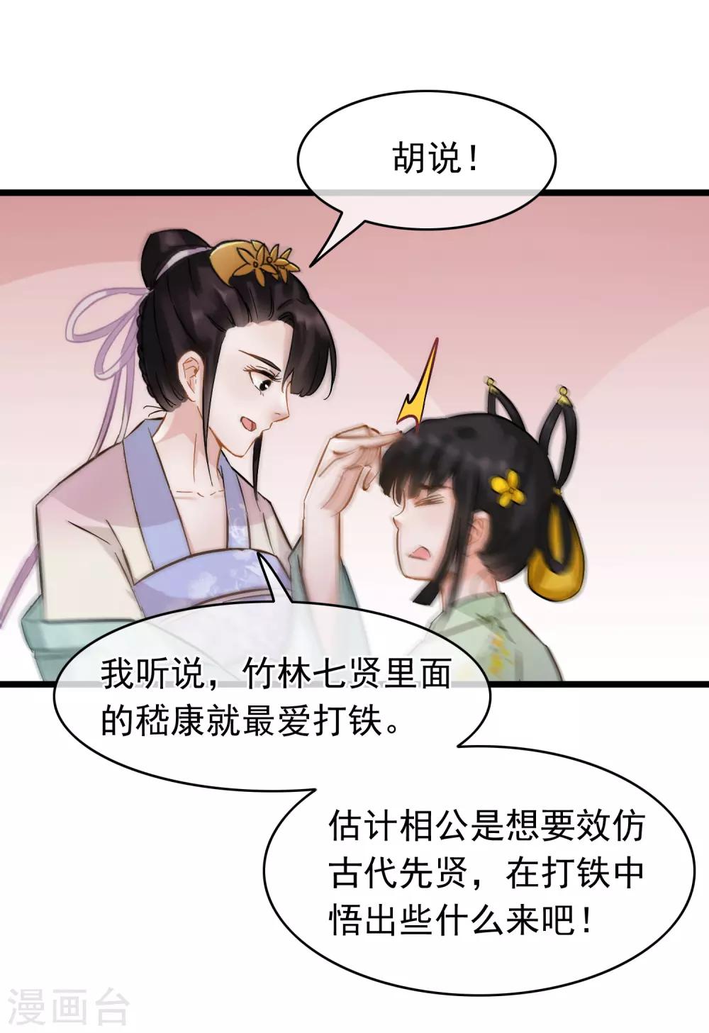 第64话 腾龙宝刀-第66话