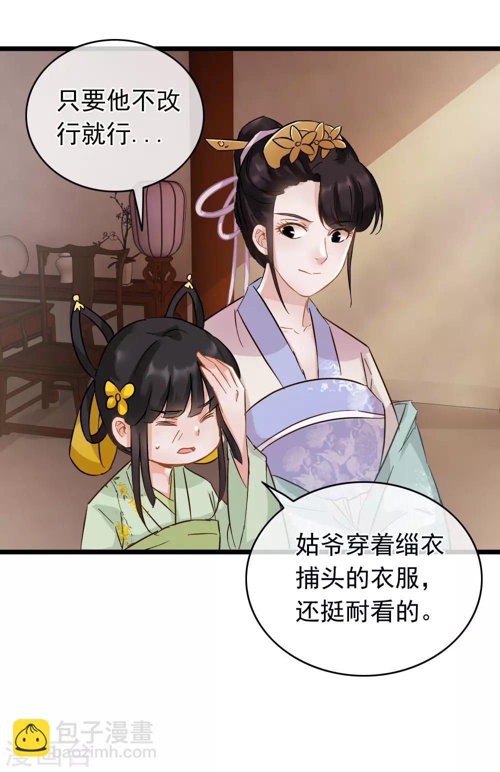 第64话 腾龙宝刀-第66话