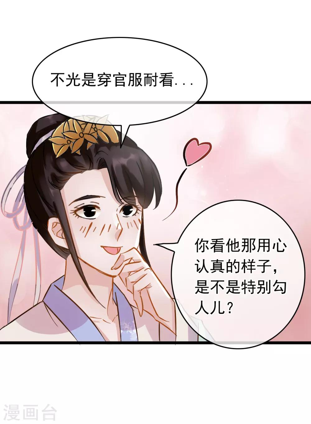 第64话 腾龙宝刀-第66话