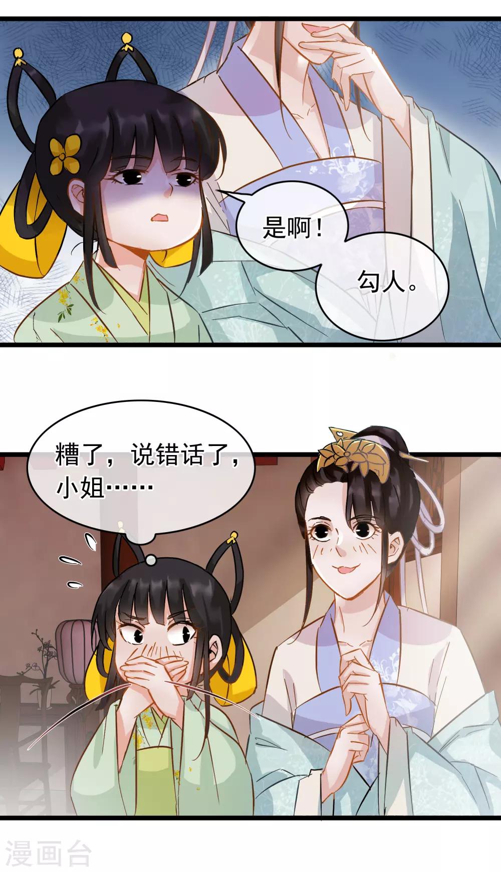 第64话 腾龙宝刀-第66话