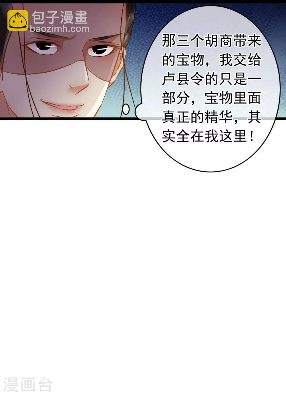 第64话 腾龙宝刀-第66话