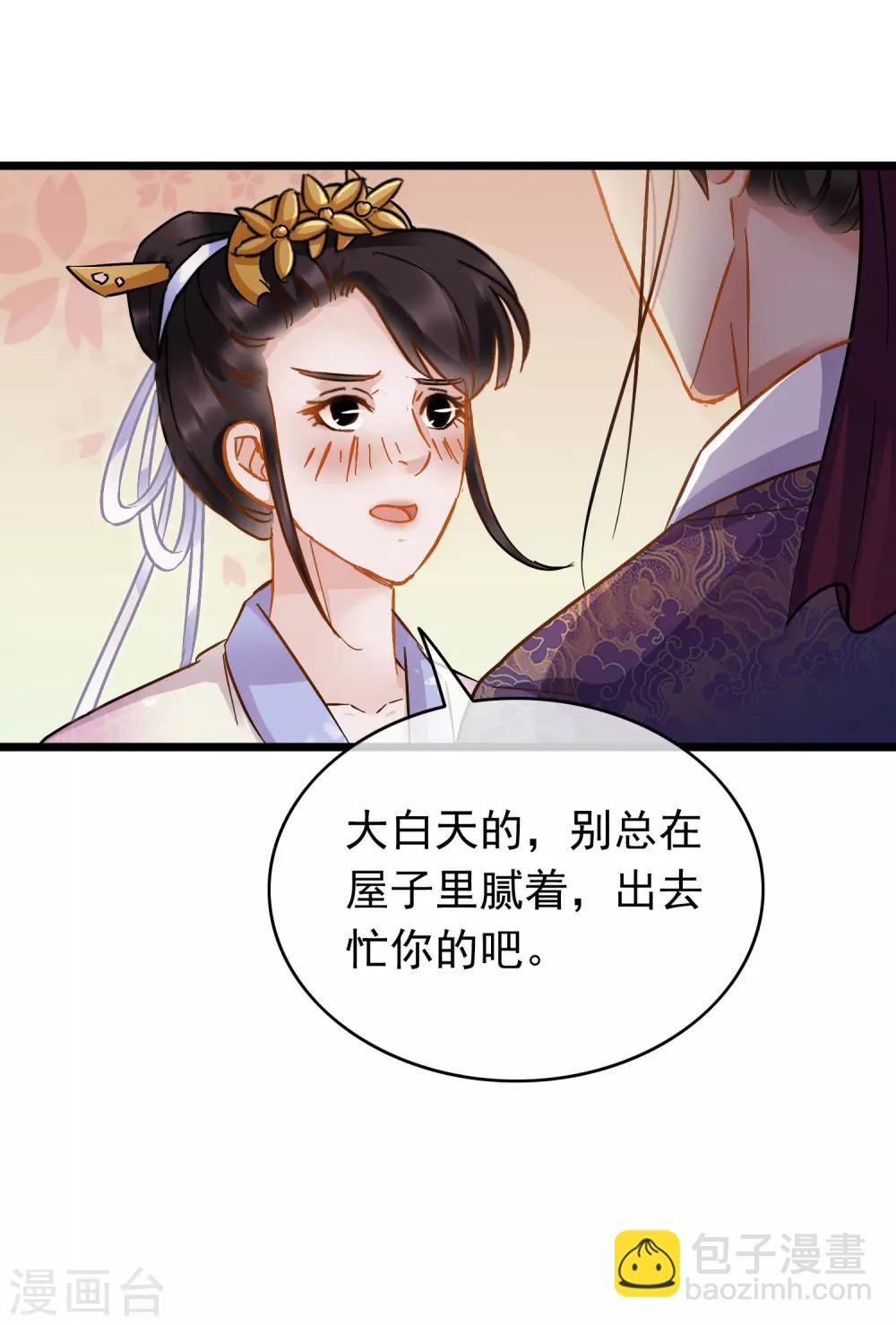 第64话 腾龙宝刀-第66话