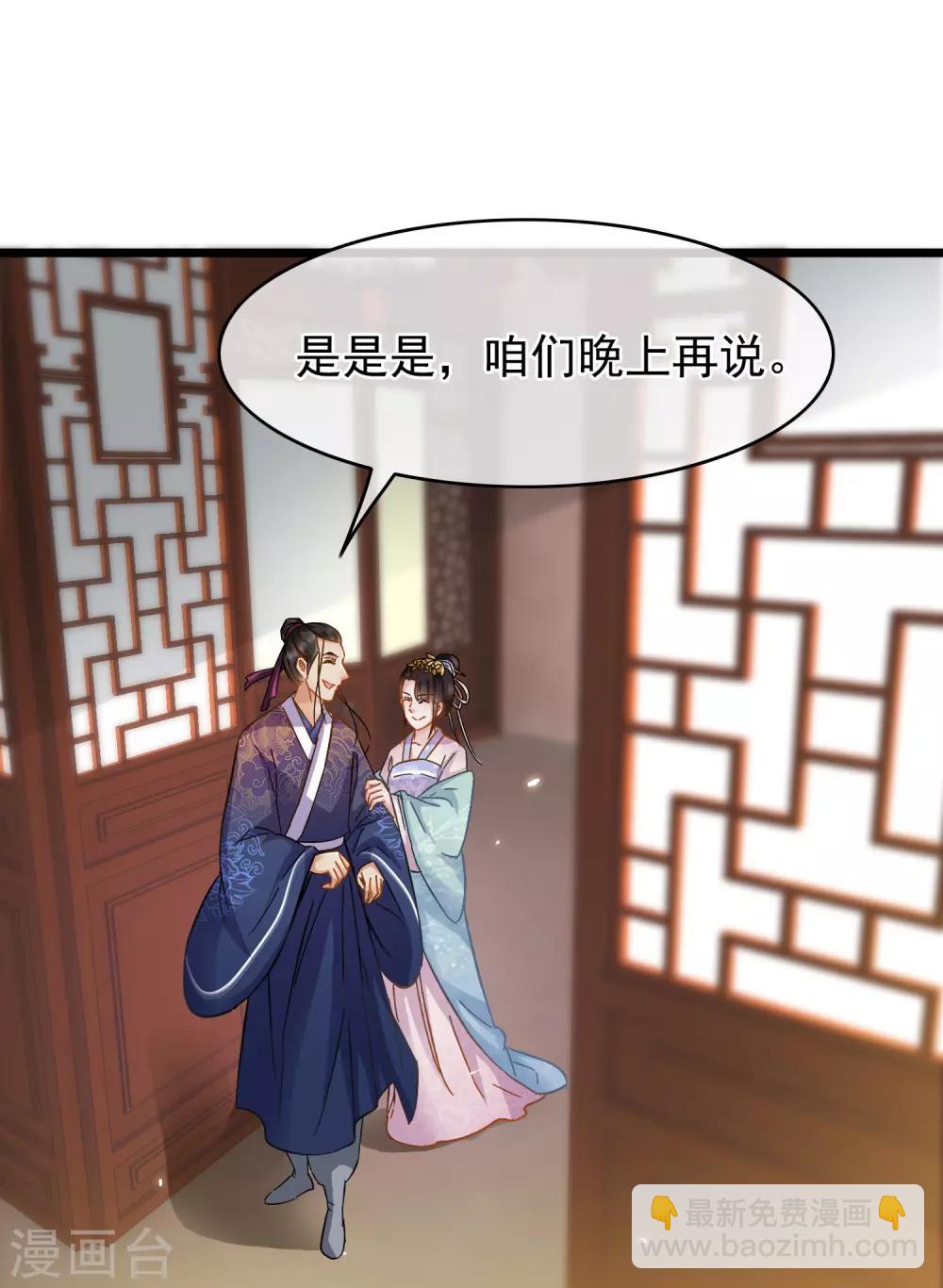第64话 腾龙宝刀-第66话