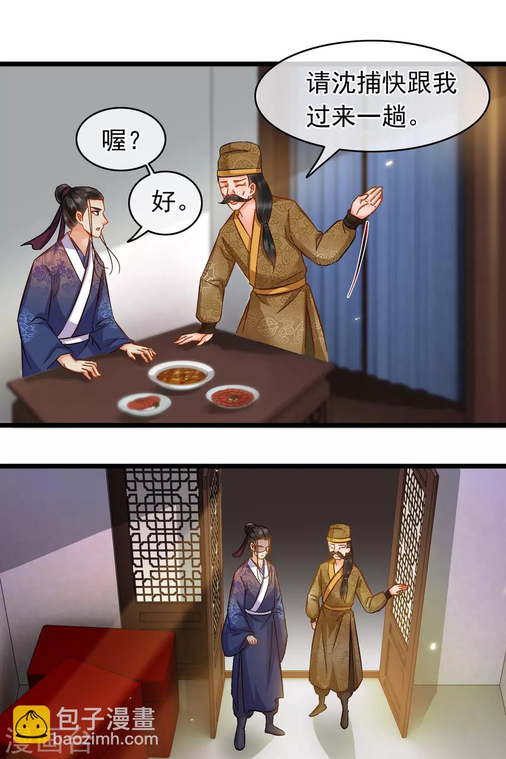 第66话 句句千金-第68话