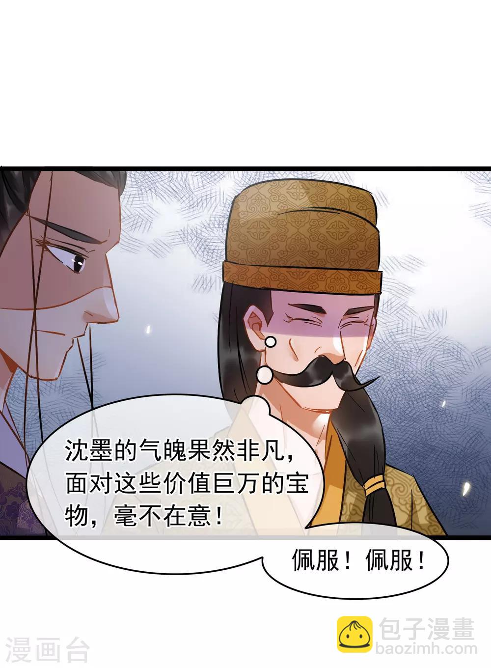 第66话 句句千金-第68话