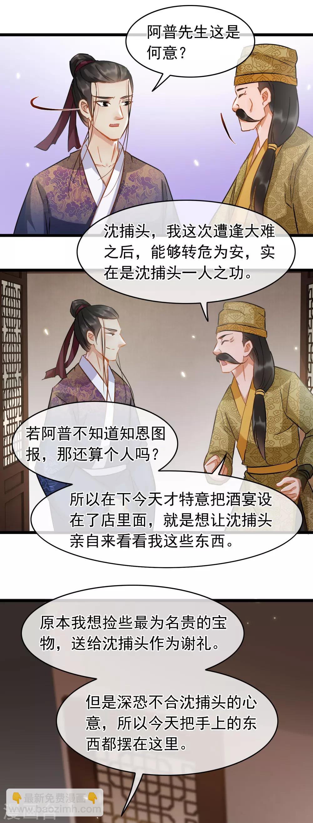 第66话 句句千金-第68话
