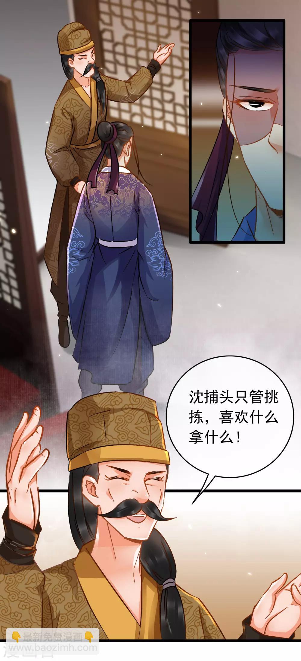第66话 句句千金-第68话