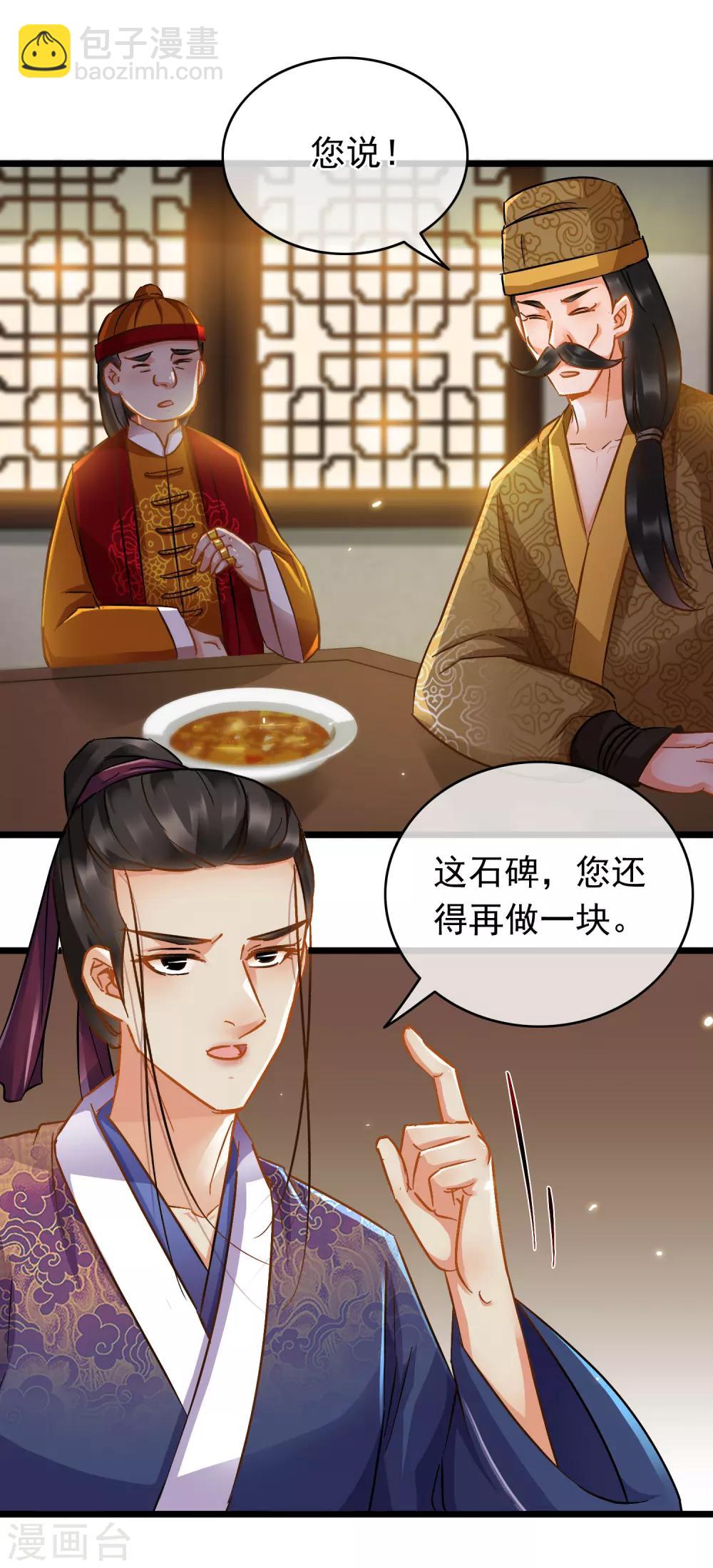 第66话 句句千金-第68话