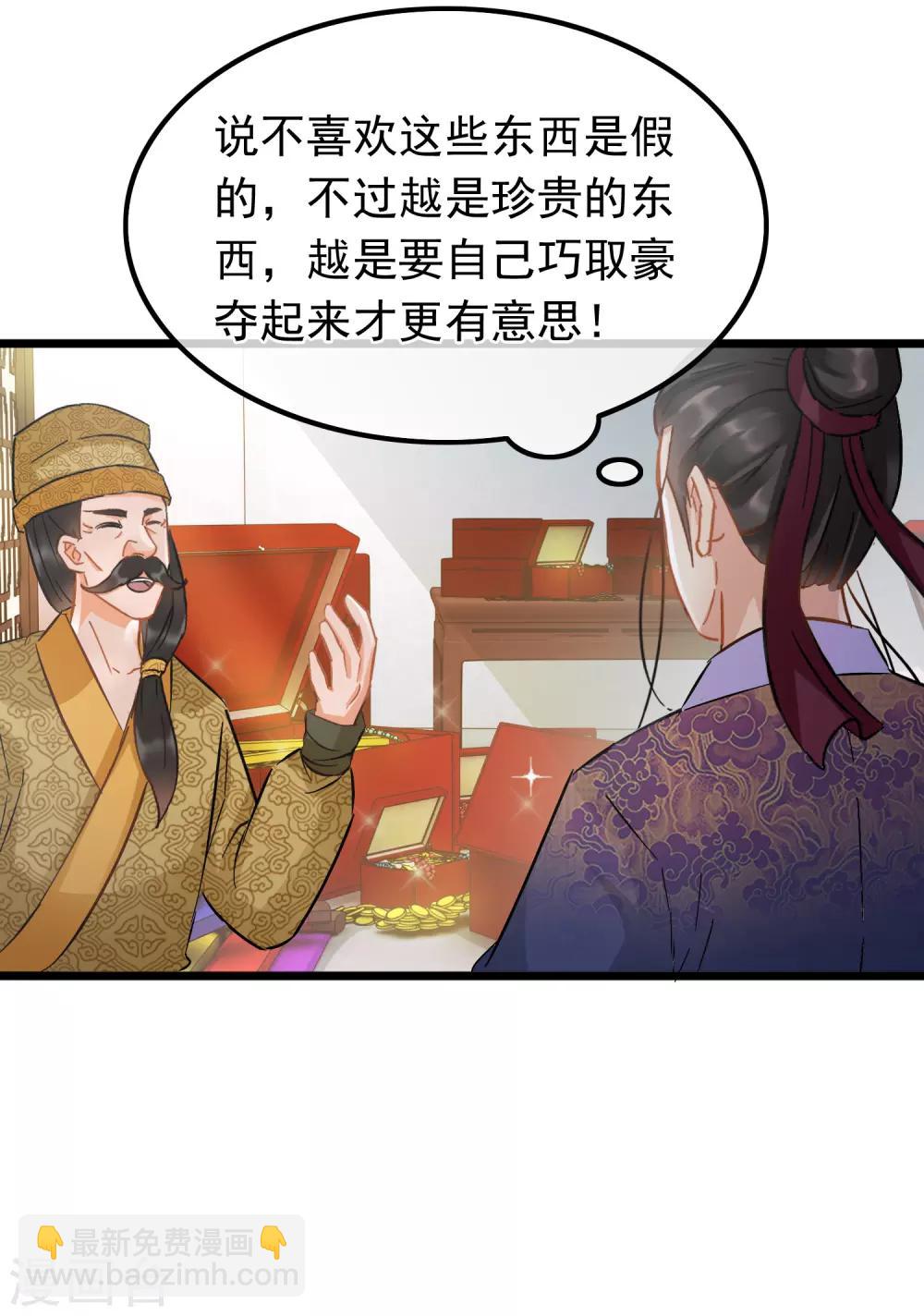 第66话 句句千金-第68话