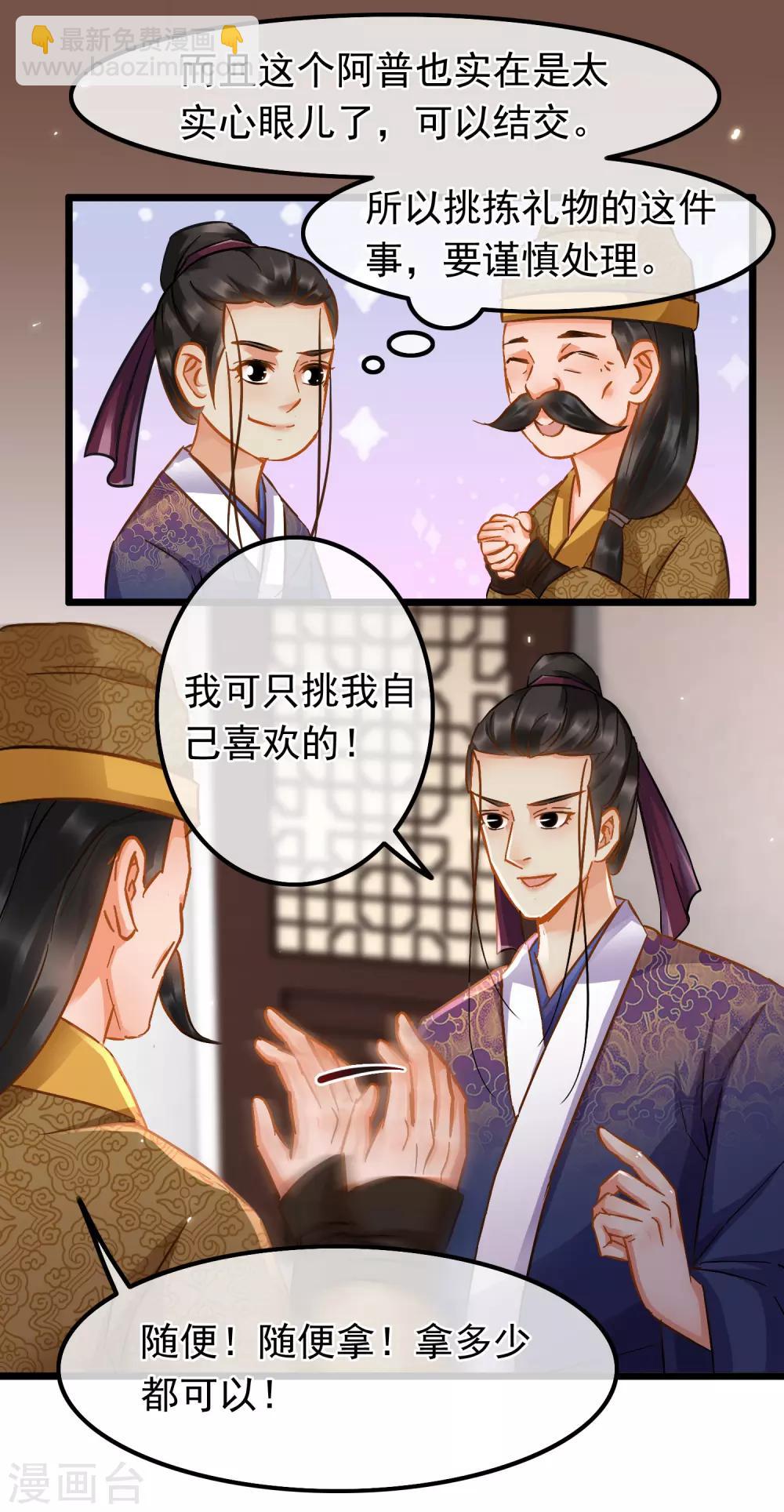 第66话 句句千金-第68话