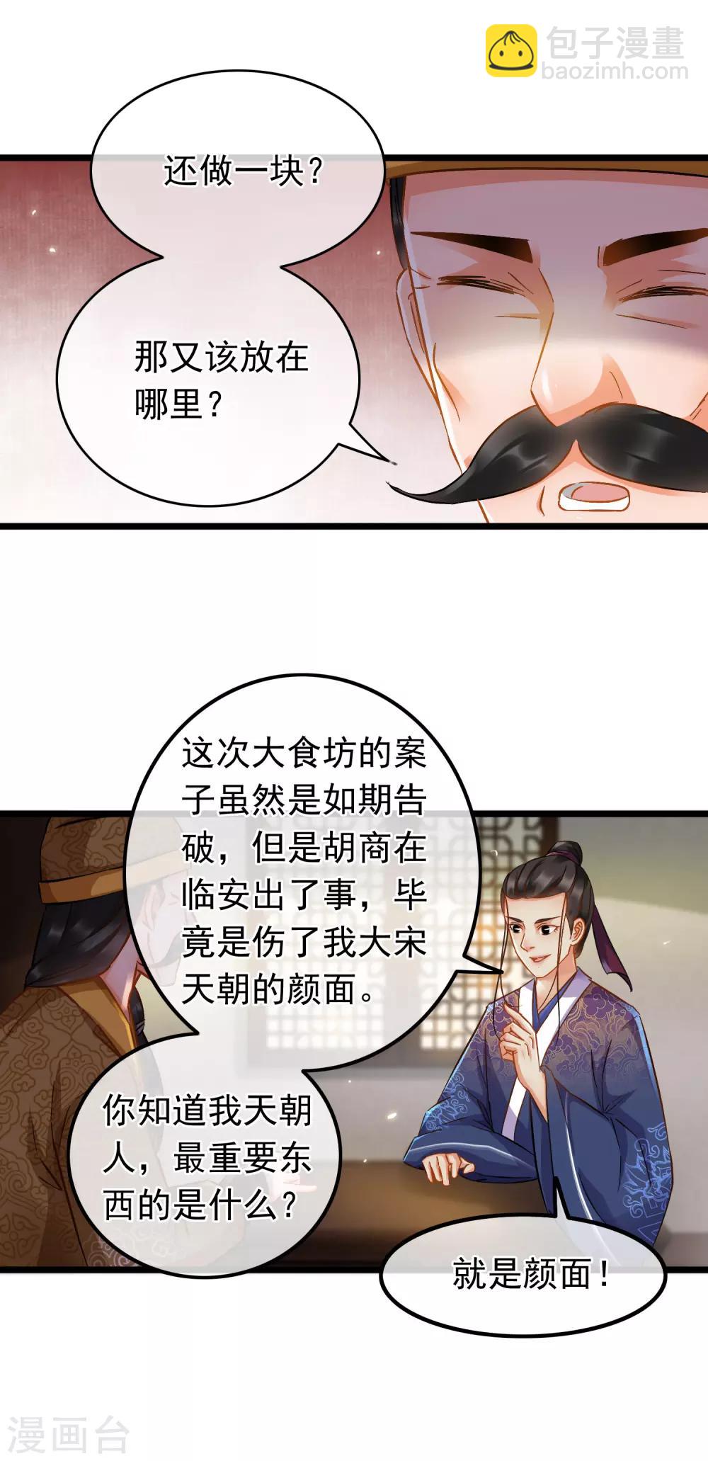 第66话 句句千金-第68话