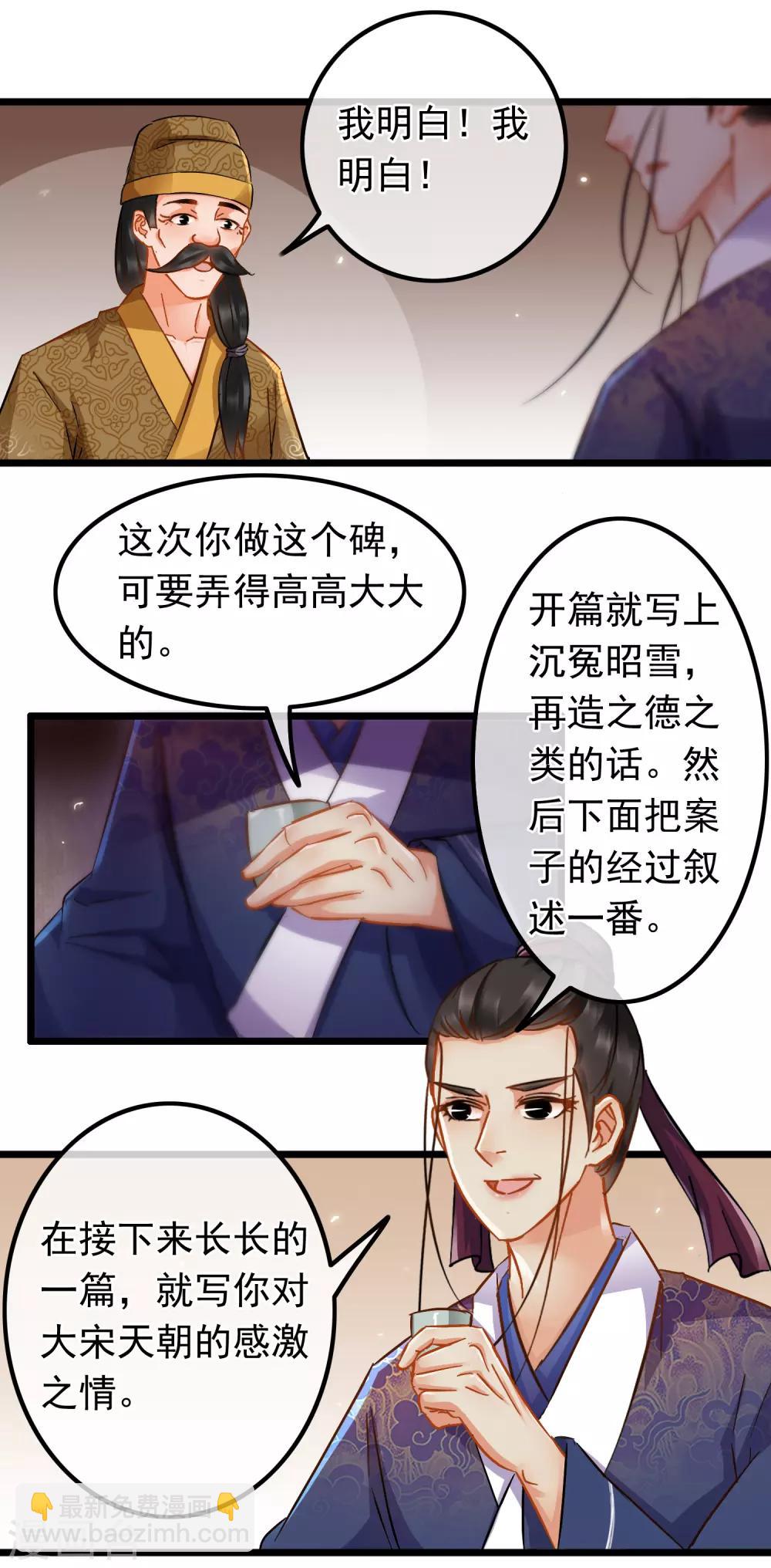 第66话 句句千金-第68话