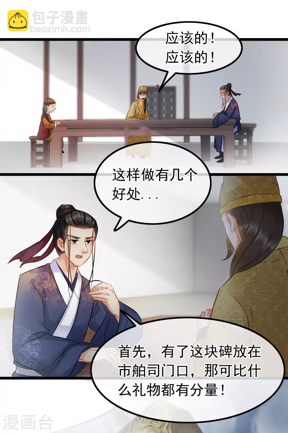 第66话 句句千金-第68话