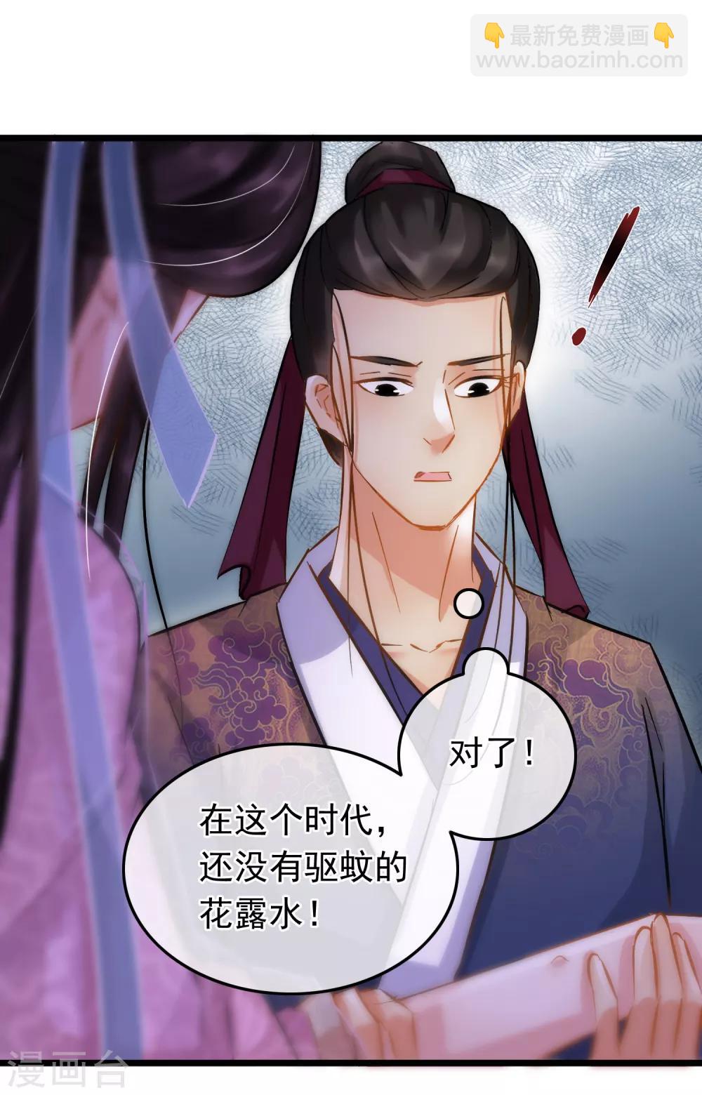第68话 爱心花露水-第70话