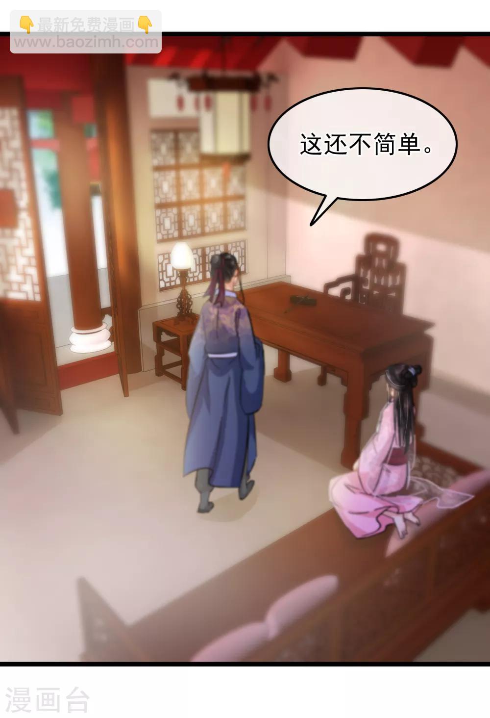 第68话 爱心花露水-第70话