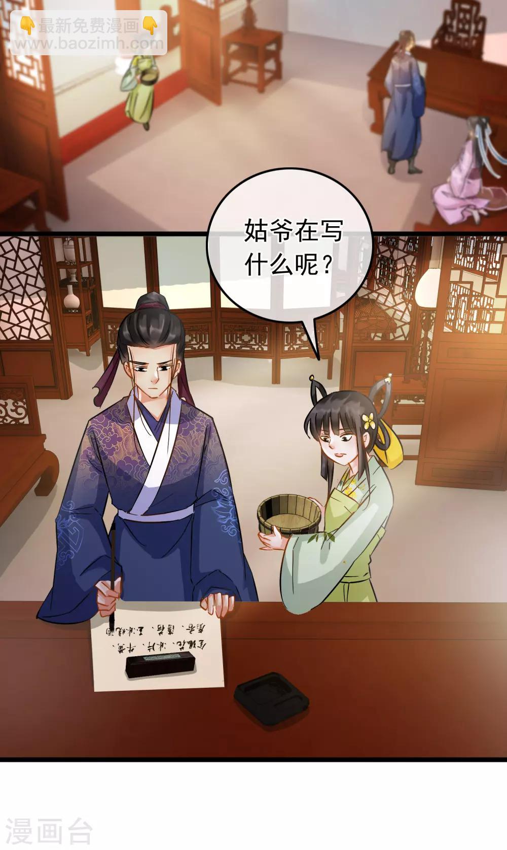 第68话 爱心花露水-第70话
