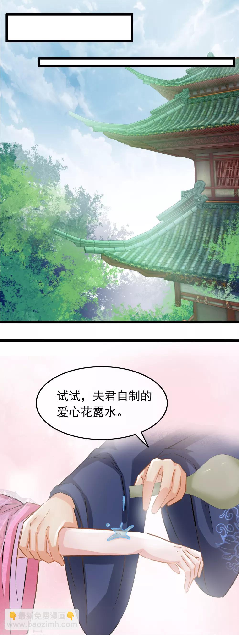 第68话 爱心花露水-第70话