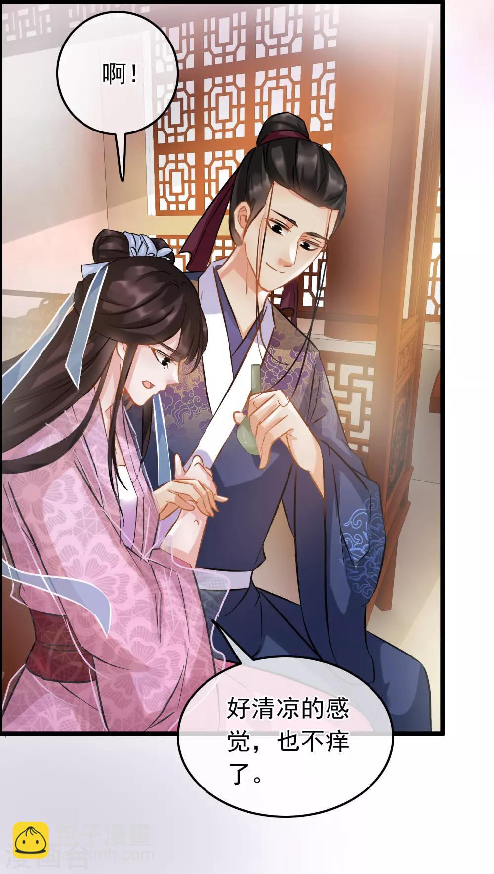 第68话 爱心花露水-第70话