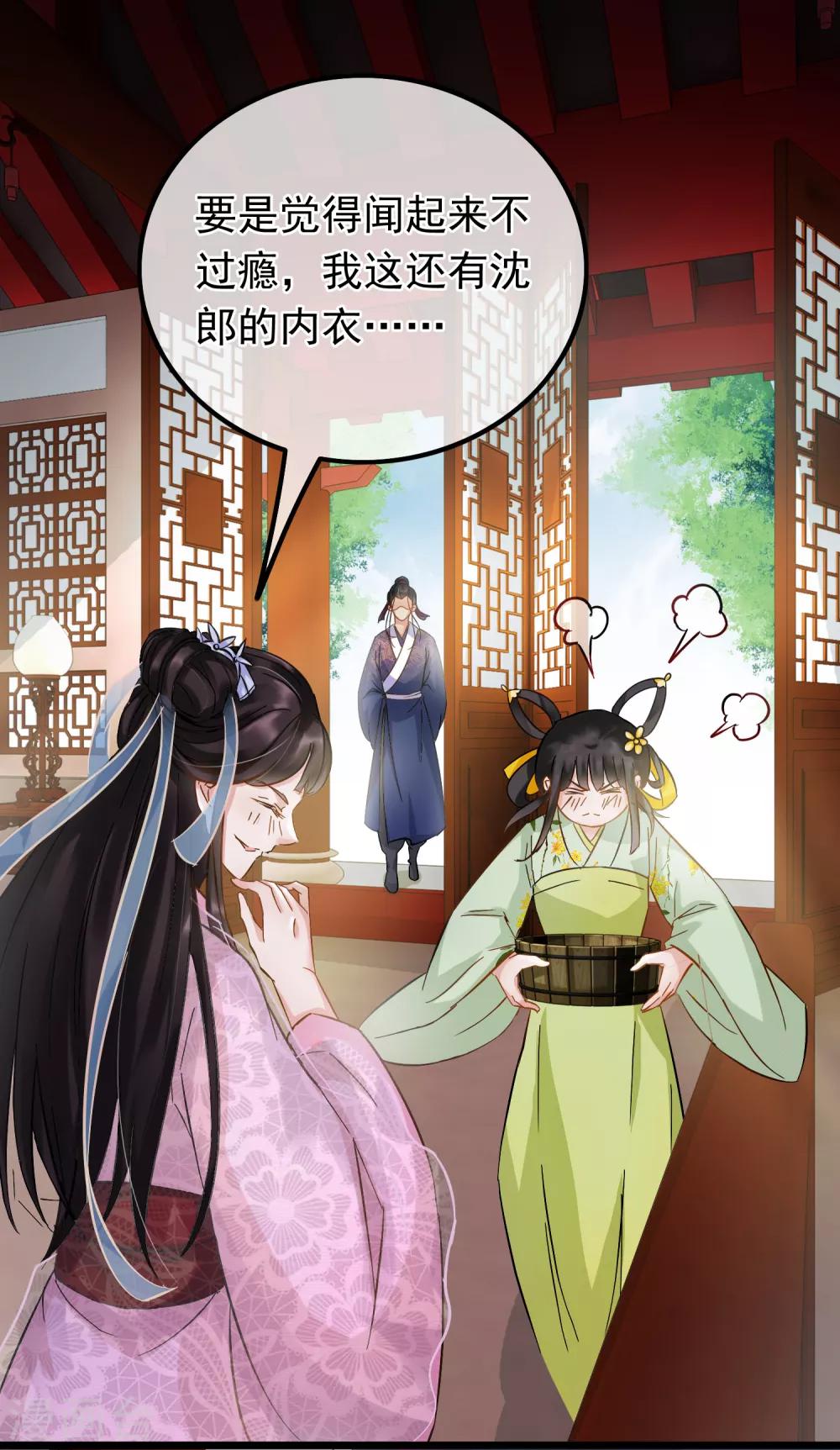 第68话 爱心花露水-第70话