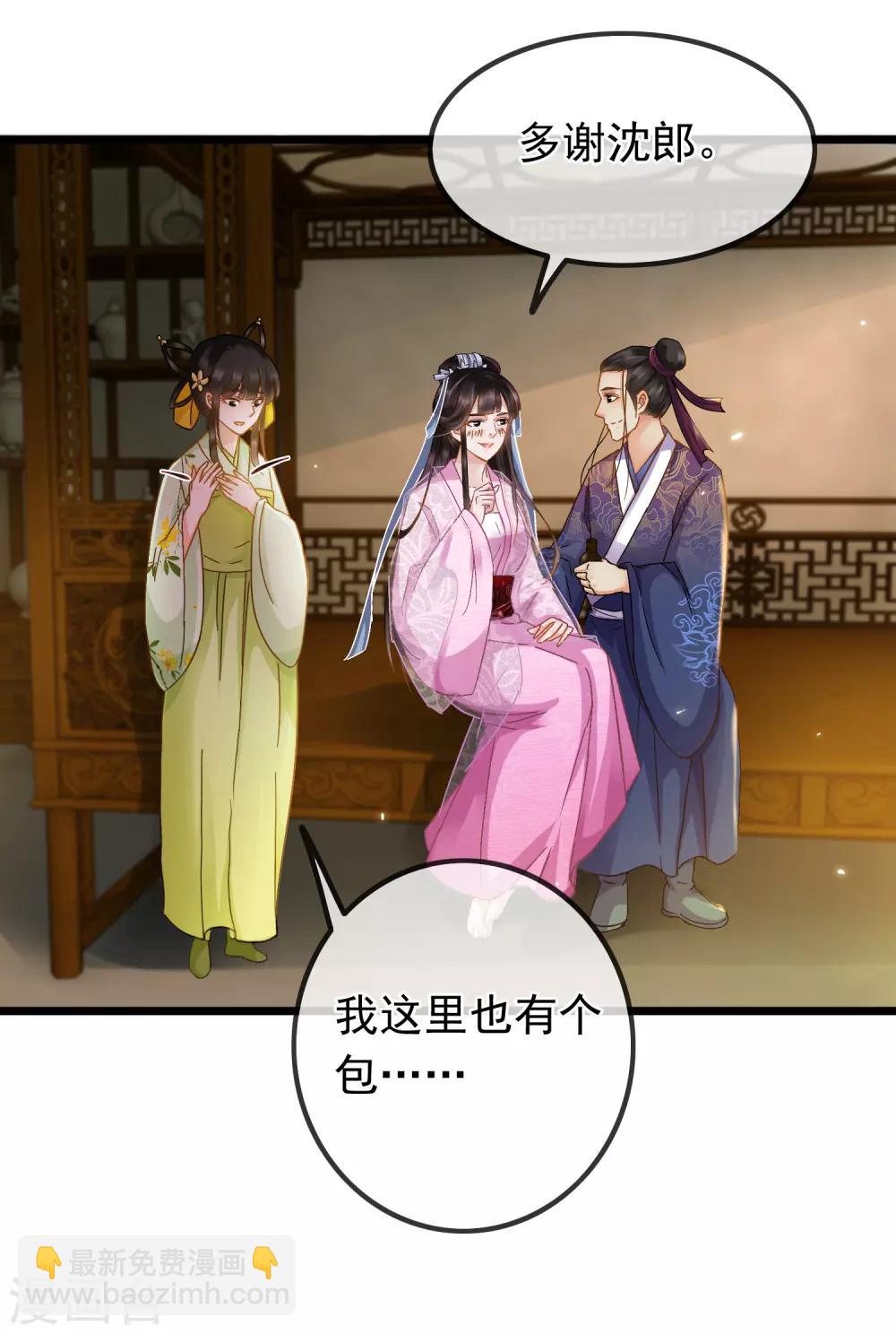 第68话 爱心花露水-第70话