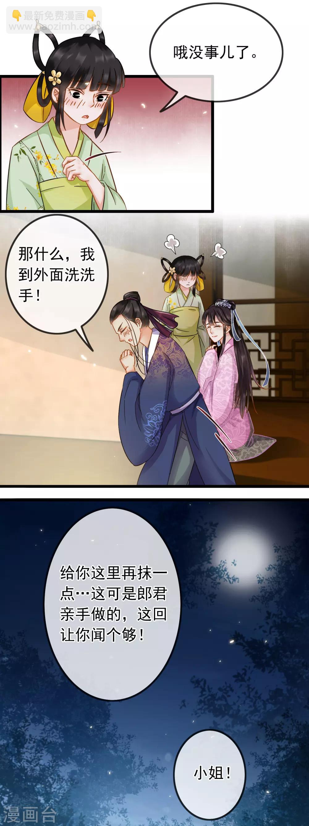 第68话 爱心花露水-第70话