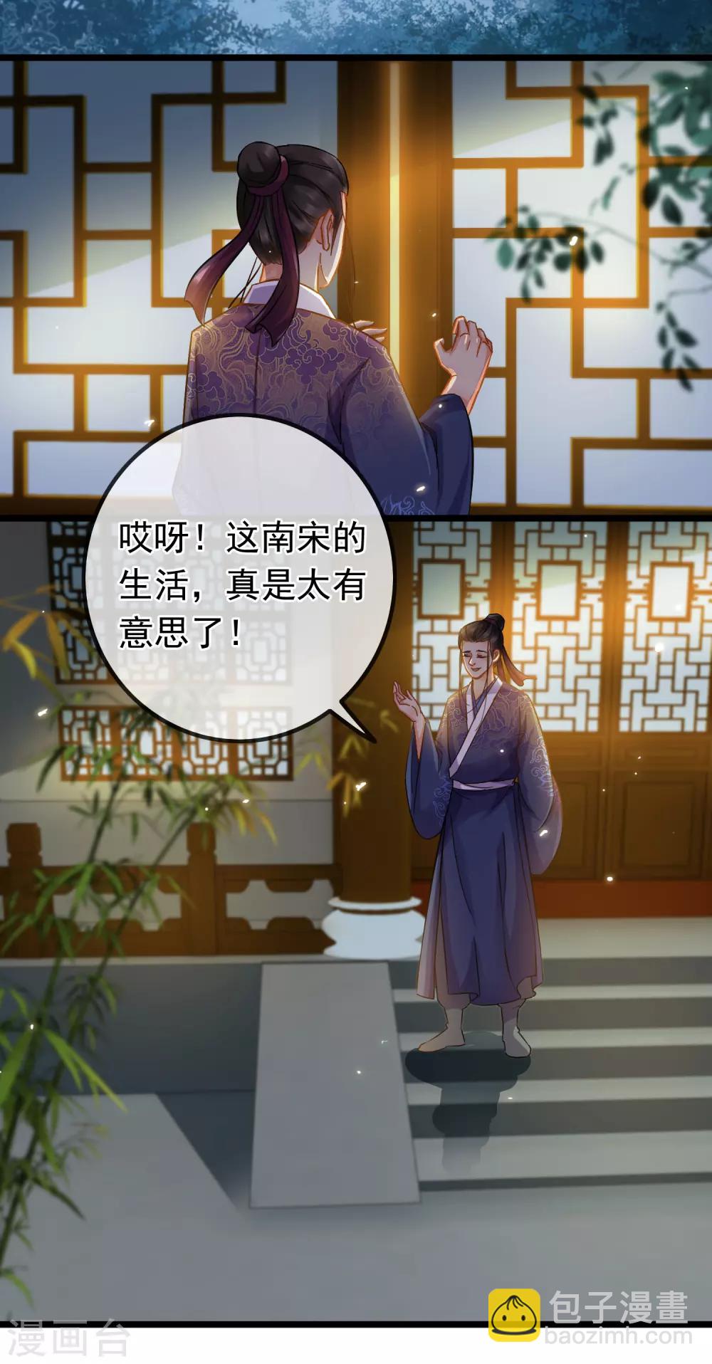 第68话 爱心花露水-第70话