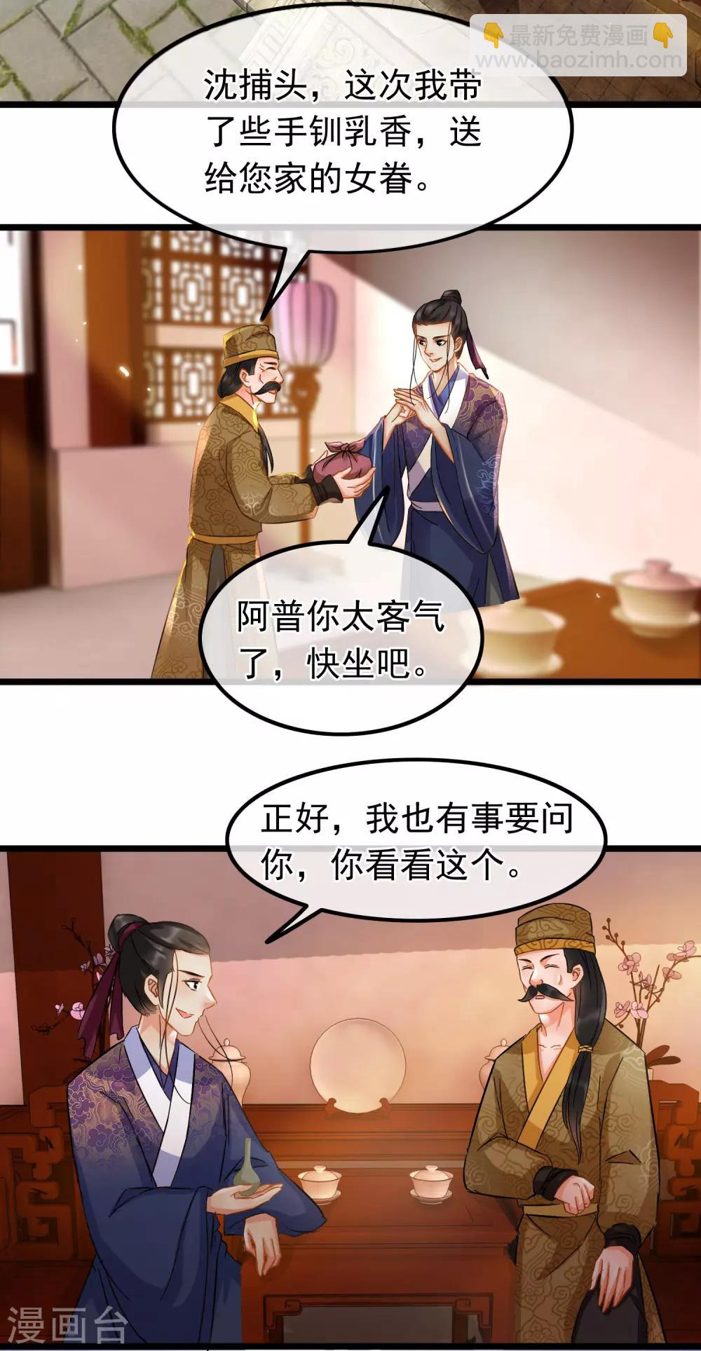 第68话 爱心花露水-第70话