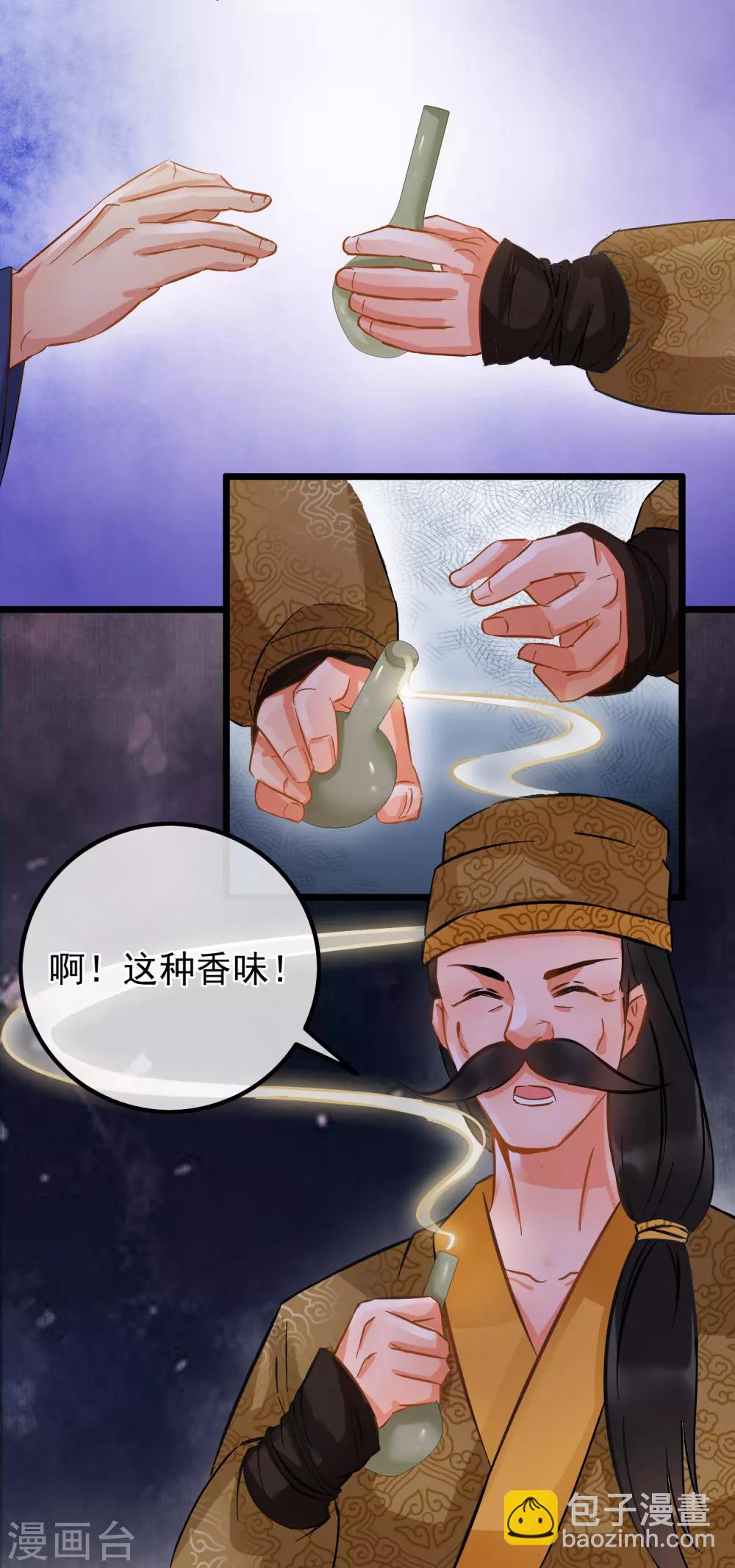 第68话 爱心花露水-第70话