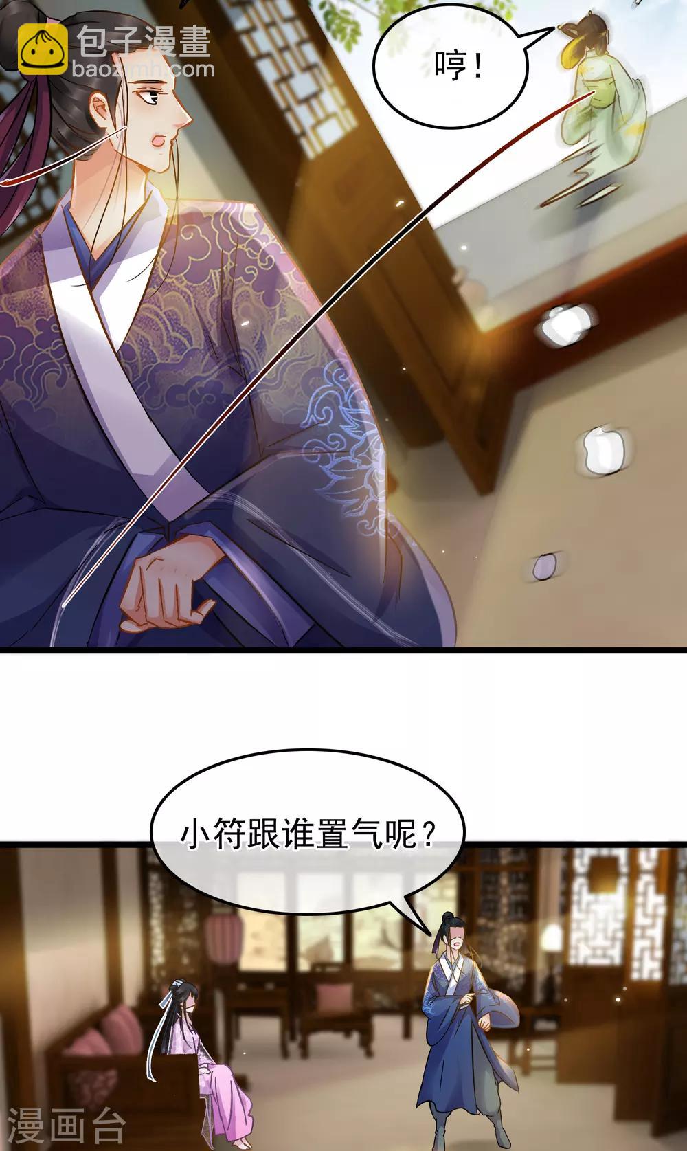 第68话 爱心花露水-第70话