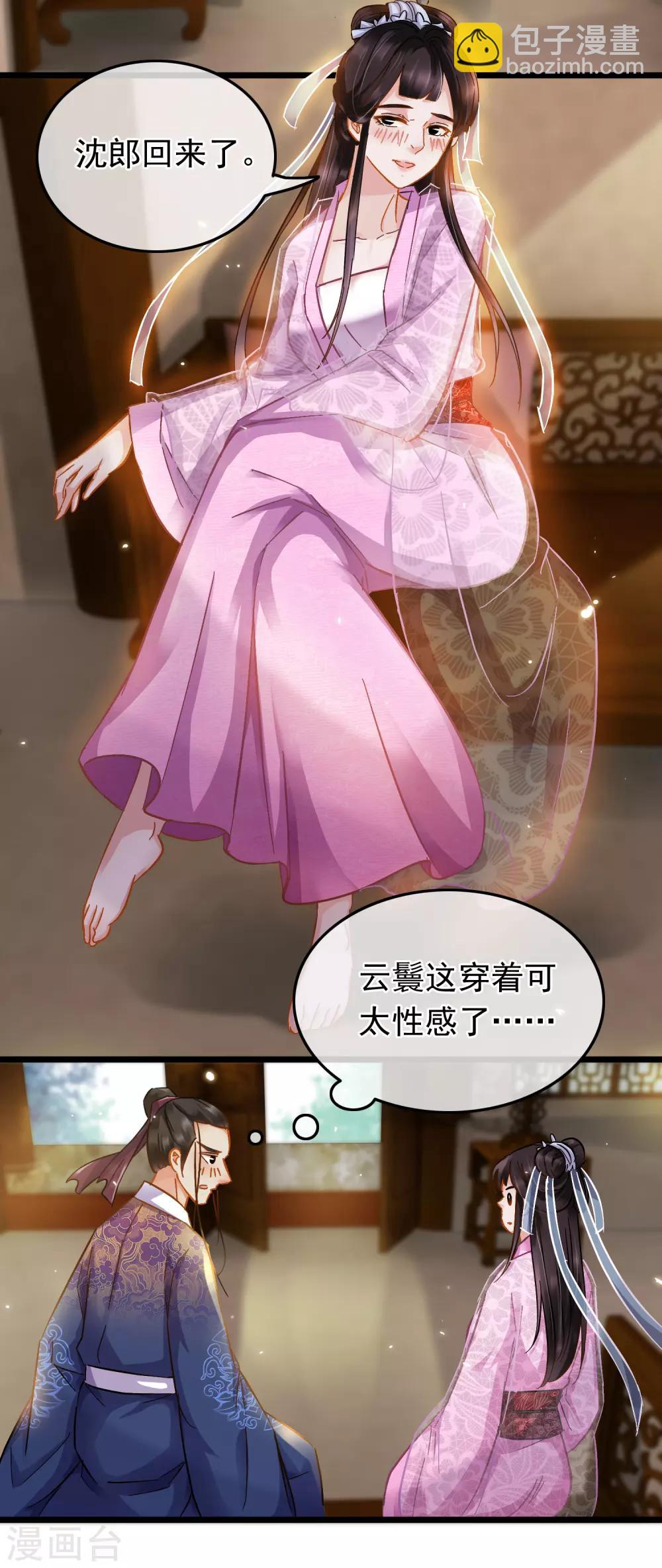 第68话 爱心花露水-第70话