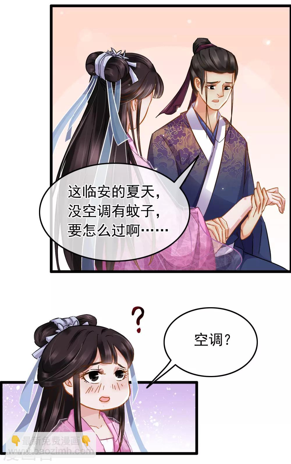 第68话 爱心花露水-第70话