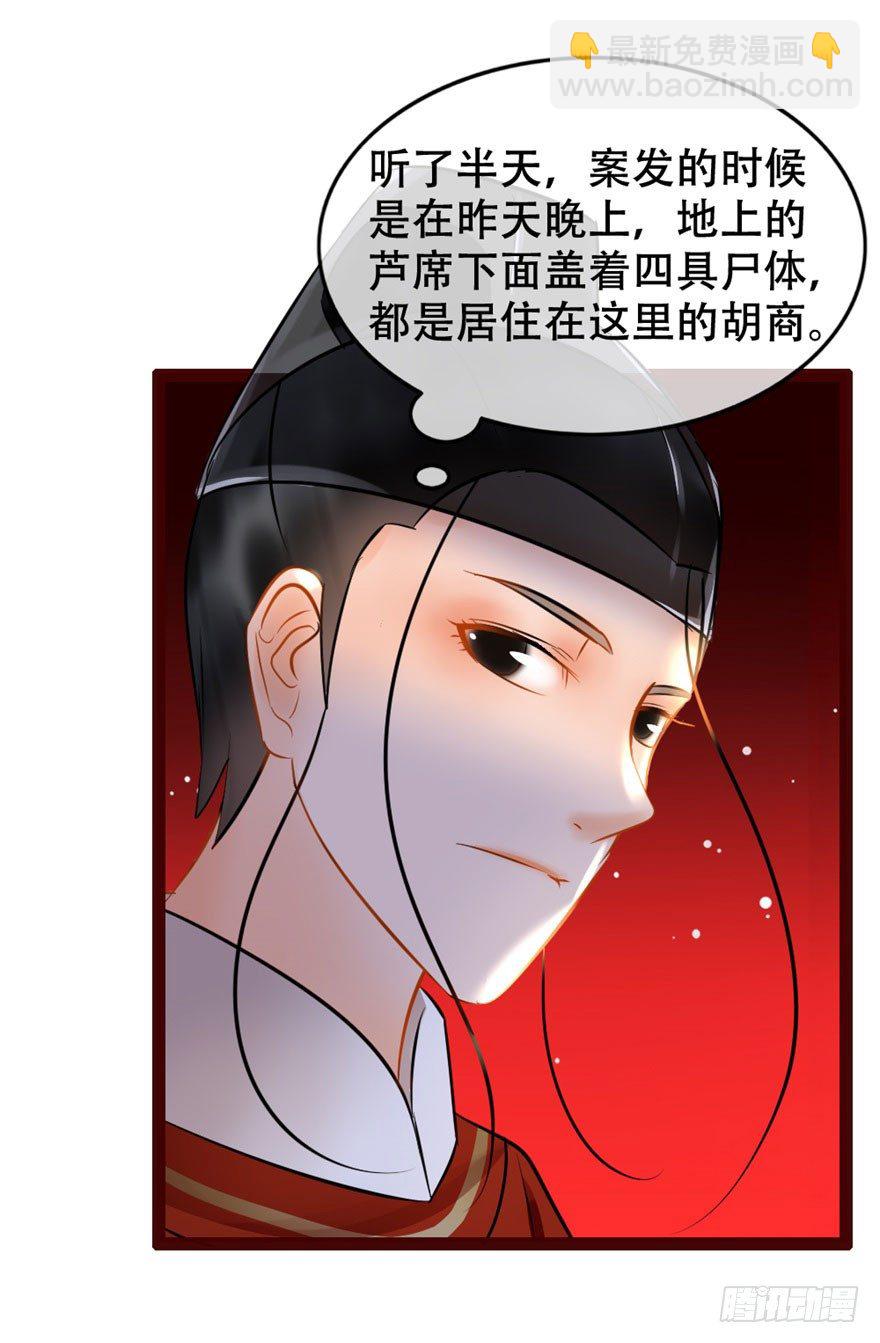第8回 伙计有鬼-第8话