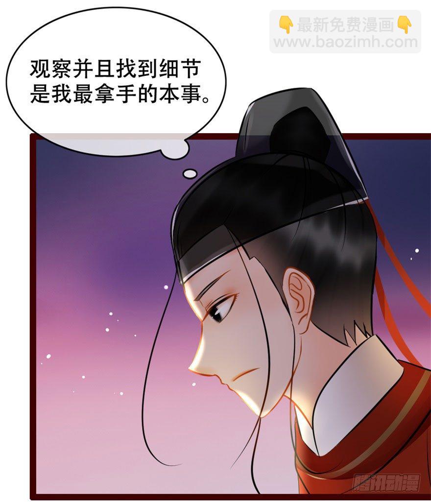 第8回 伙计有鬼-第8话