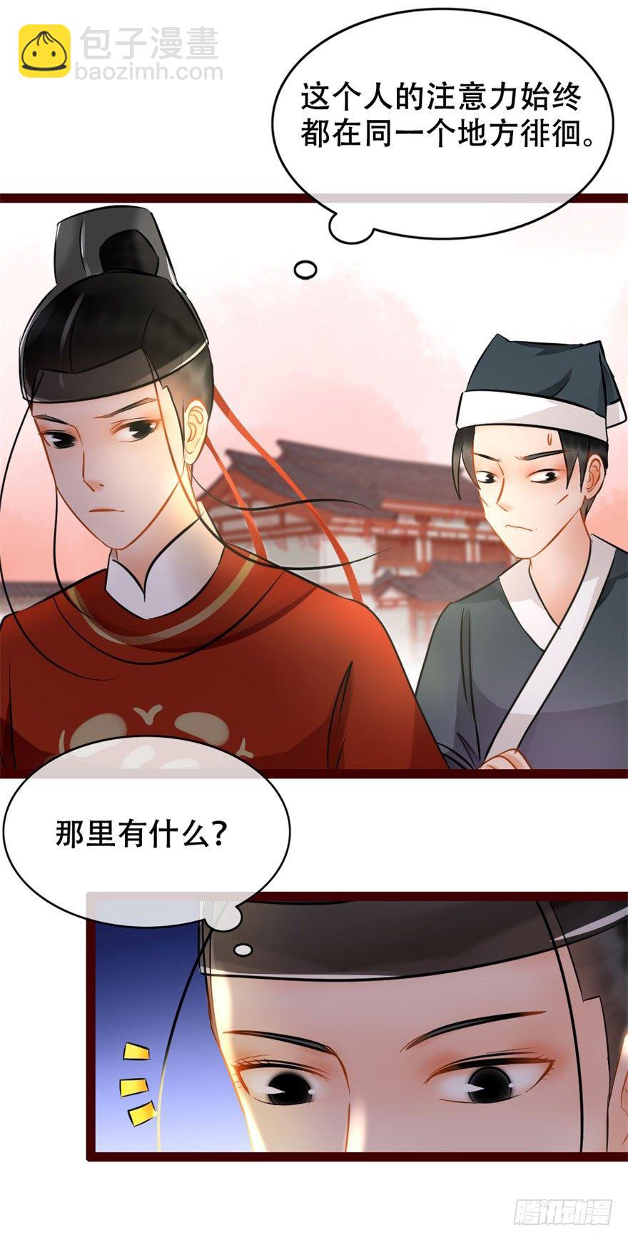 第8回 伙计有鬼-第8话