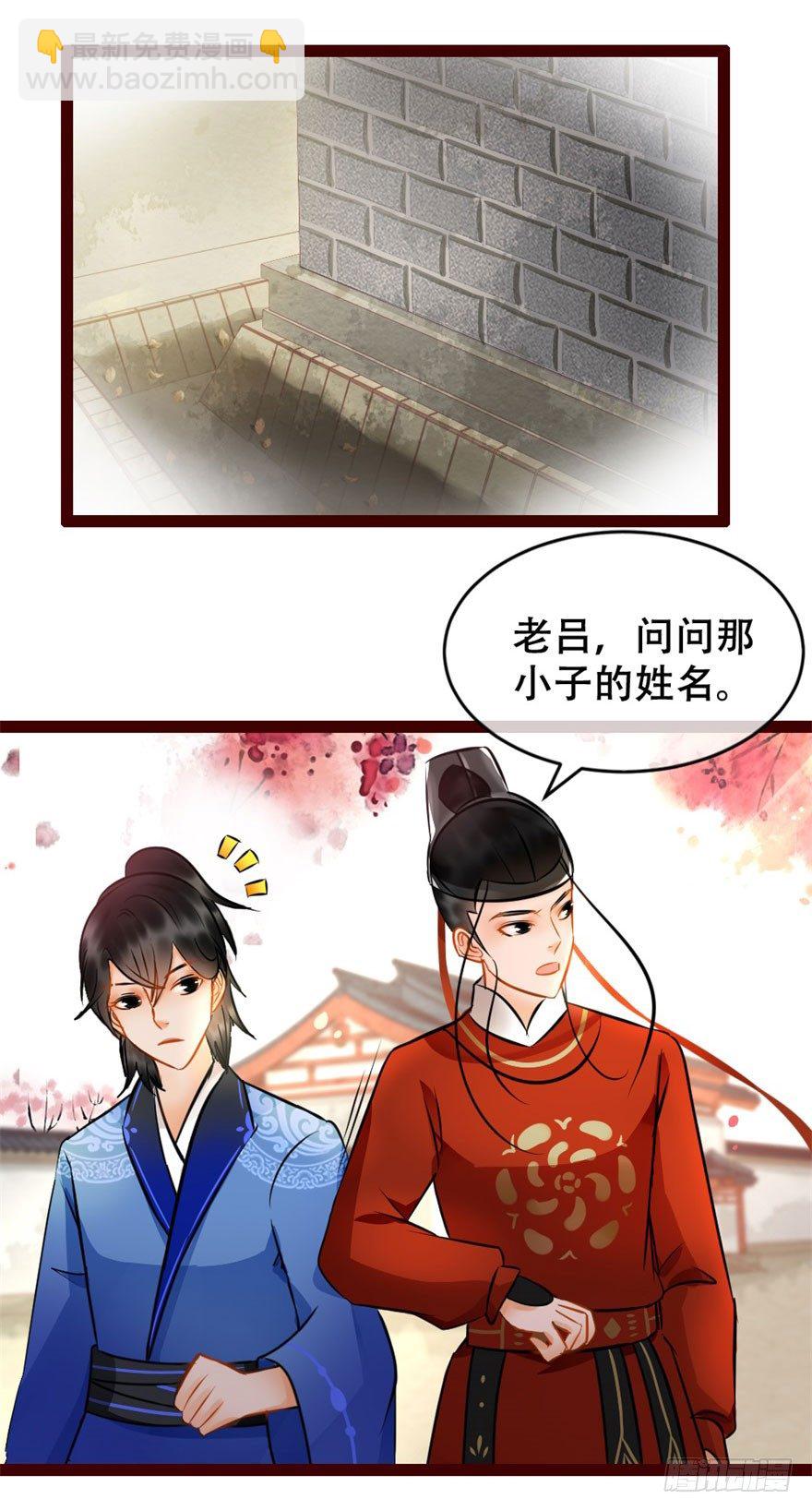 第8回 伙计有鬼-第8话