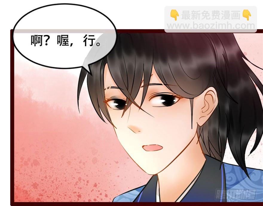 第8回 伙计有鬼-第8话